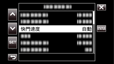 C8C Camera Process Shutter Speed 1